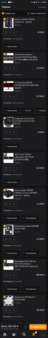 182x1280